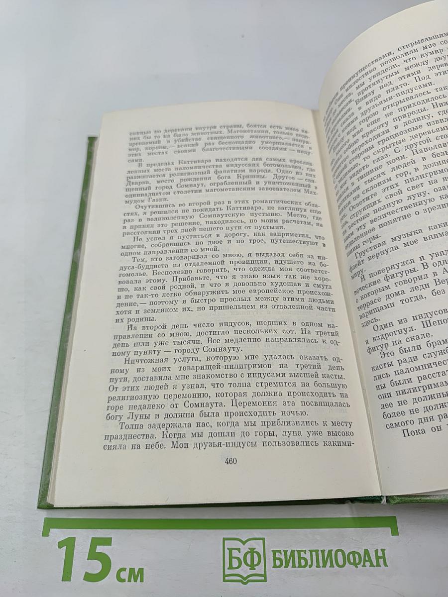 Лунный камень