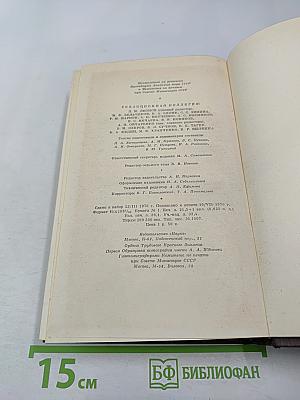 Собрание сочинений М. Горького. Том 7: Пьесы, драматические наброски 1897-1906