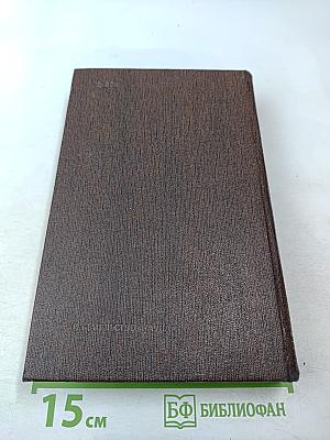 Собрание сочинений М. Горького. Том 7: Пьесы, драматические наброски 1897-1906