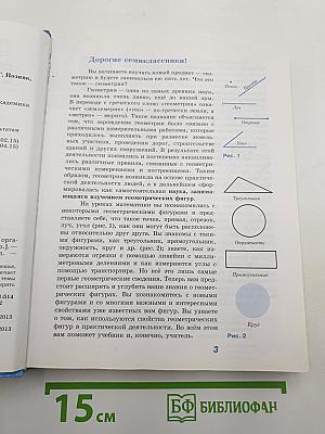 Геометрия