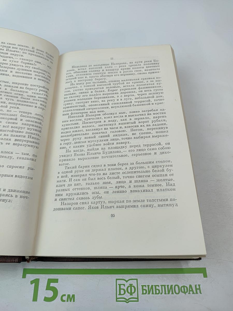 Собрание сочинений. Том одиннадцатый. Повести, рассказы, очерки, стихи 1907-1917