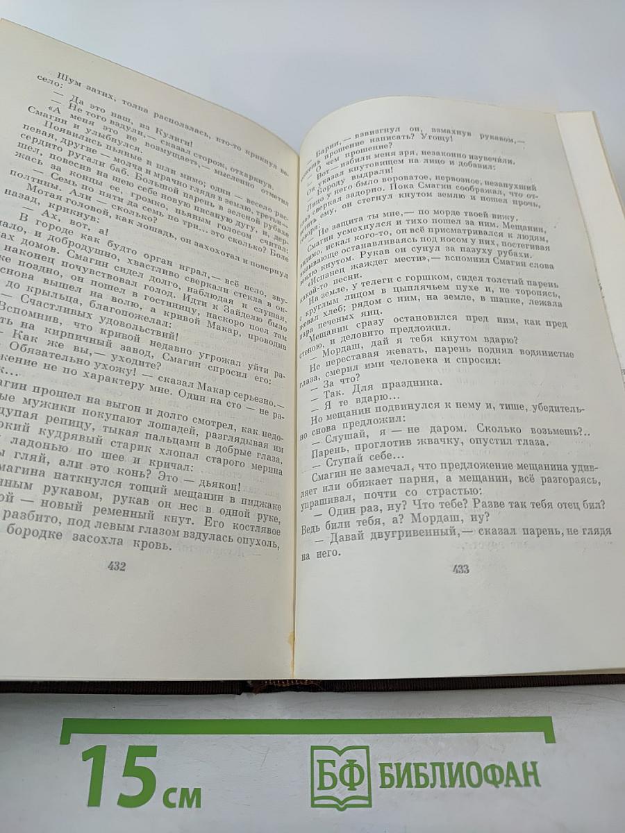 Собрание сочинений. Том одиннадцатый. Повести, рассказы, очерки, стихи 1907-1917