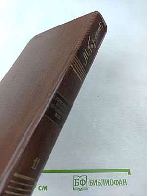 Собрание сочинений. Том одиннадцатый. Повести, рассказы, очерки, стихи 1907-1917