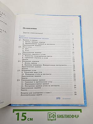 Геометрия