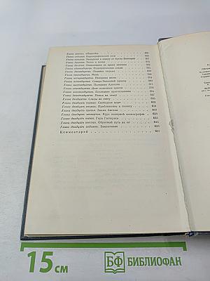 Собрание сочинений. Том второй: Путешествие к центру Земли; Путешествия и приключения капитана Гаттераса