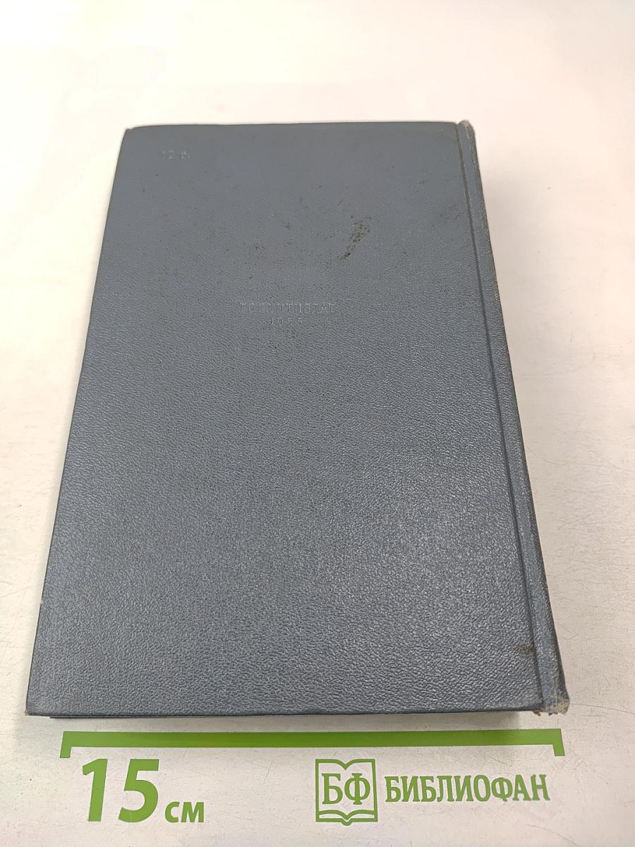 Собрание сочинений. Том второй: Путешествие к центру Земли; Путешествия и приключения капитана Гаттераса