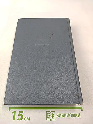 Собрание сочинений. Том второй: Путешествие к центру Земли; Путешествия и приключения капитана Гаттераса