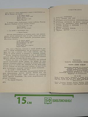 Твори свою судьбу