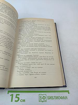 Смерть Вазир-Мухтара. Рассказы