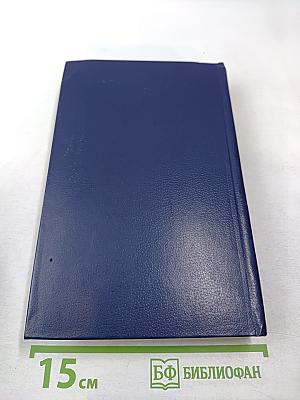 Смерть Вазир-Мухтара. Рассказы