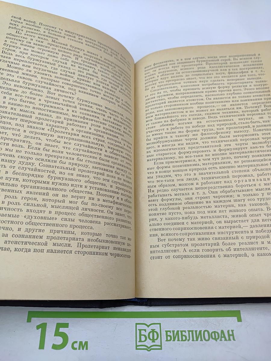 Почему нельзя верить в Бога?