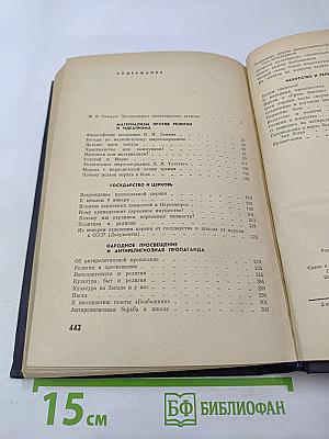 Почему нельзя верить в Бога?