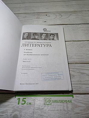 Литература