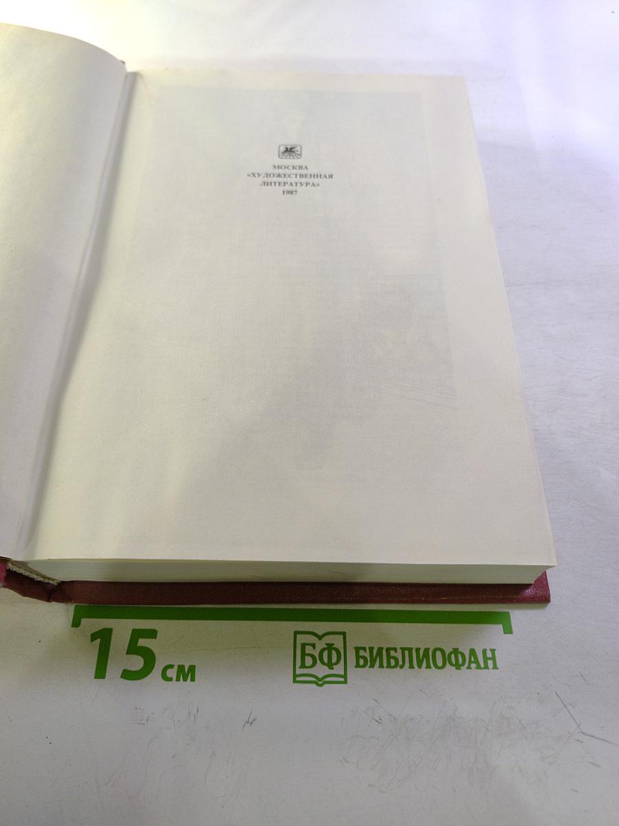 Былое и думы. Части 1-5