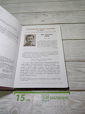 Литература