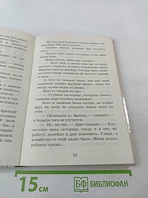 Там чудеса...