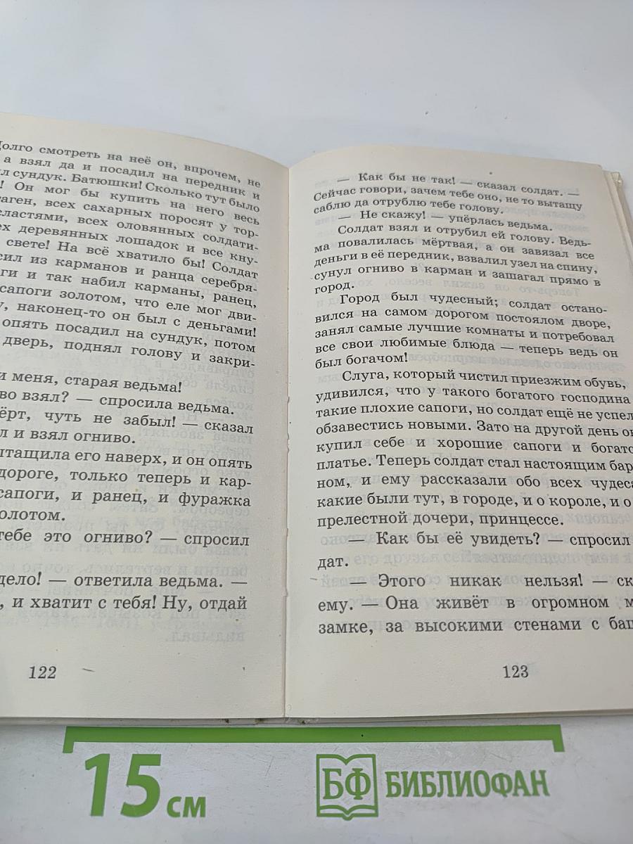 Там чудеса...