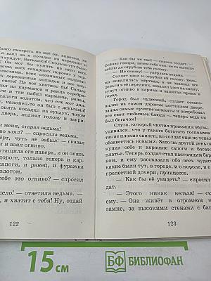 Там чудеса...