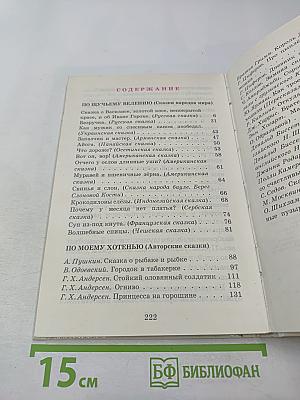 Там чудеса...