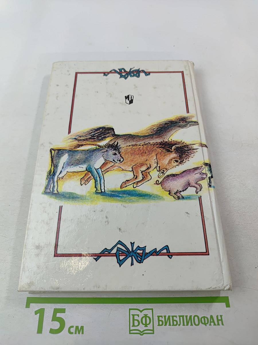 Там чудеса...