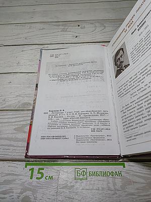 Литература
