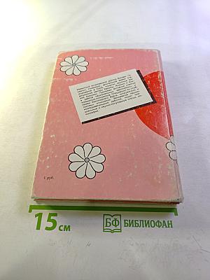 Что женщина должна знать о себе