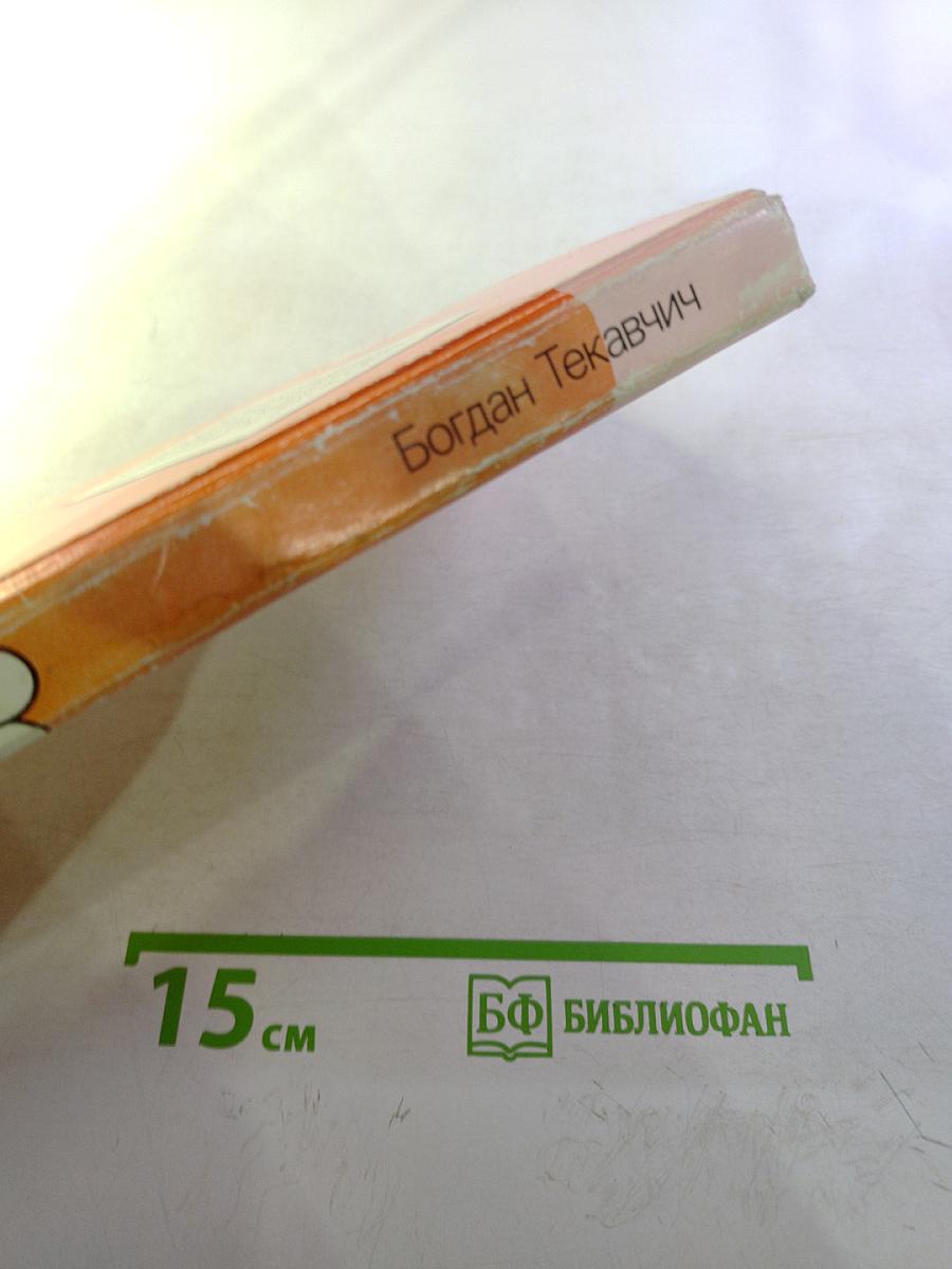 Что женщина должна знать о себе