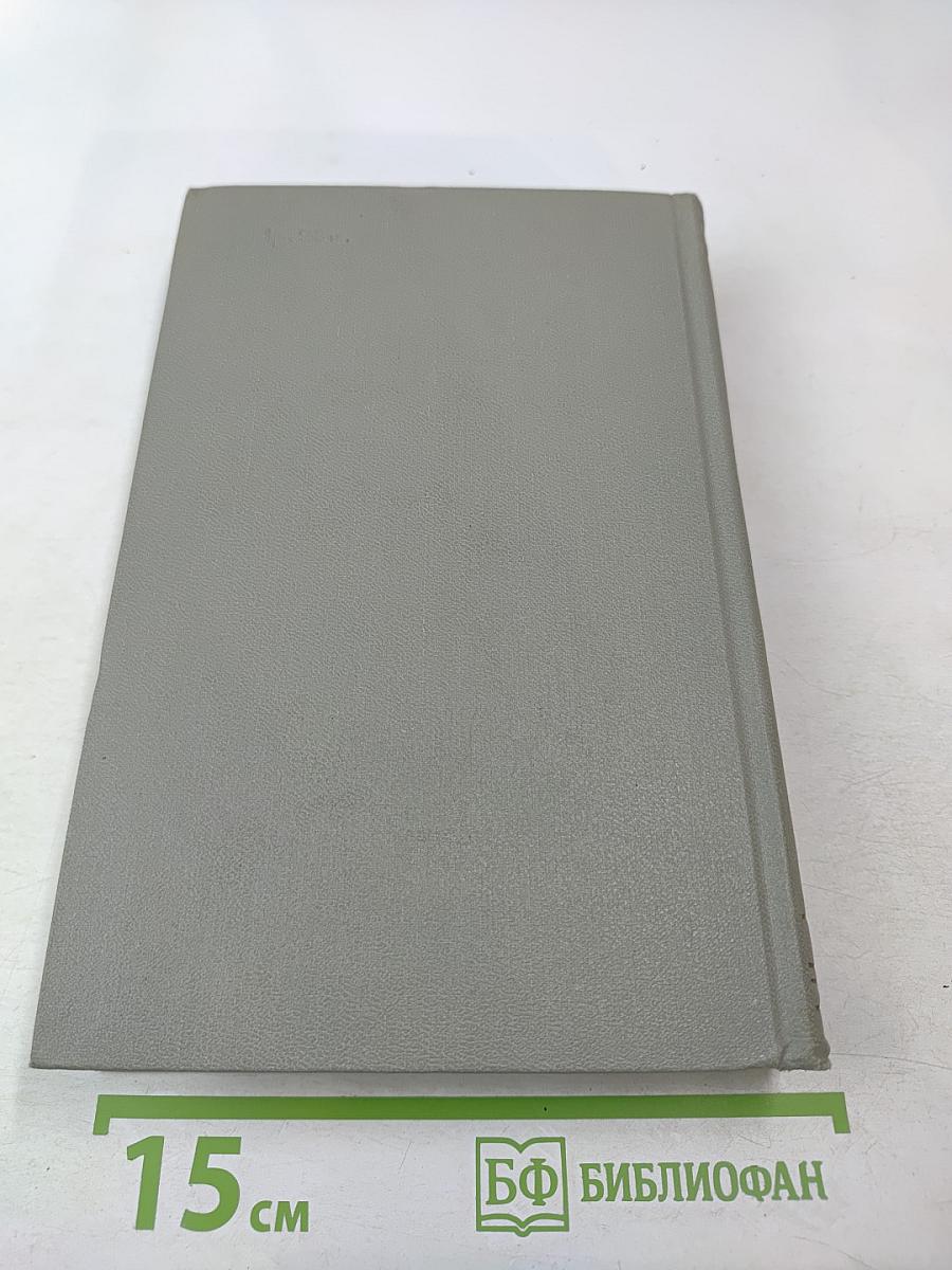 Собрание сочинений. Том одиннадцатый. Письма 1877–1892