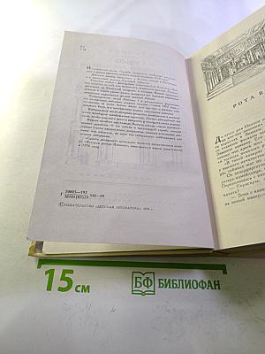 Судьба дворцового гренадера