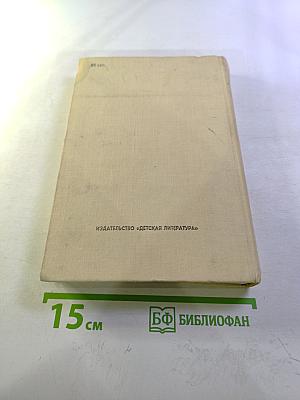 Судьба дворцового гренадера