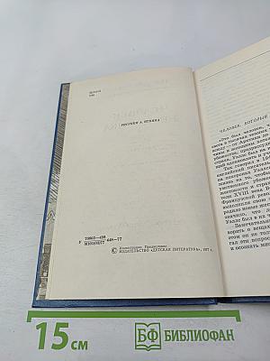 Человек-невидимка. Роман и рассказы