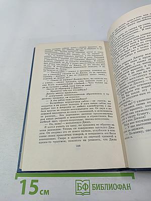 Человек-невидимка. Роман и рассказы