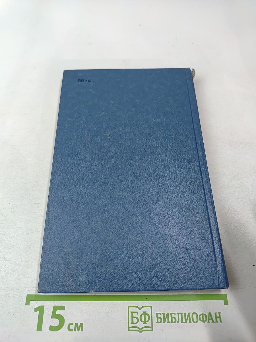 Человек-невидимка. Роман и рассказы