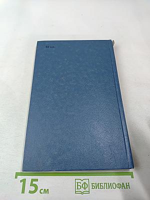 Человек-невидимка. Роман и рассказы