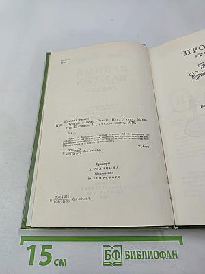 Лунный камень