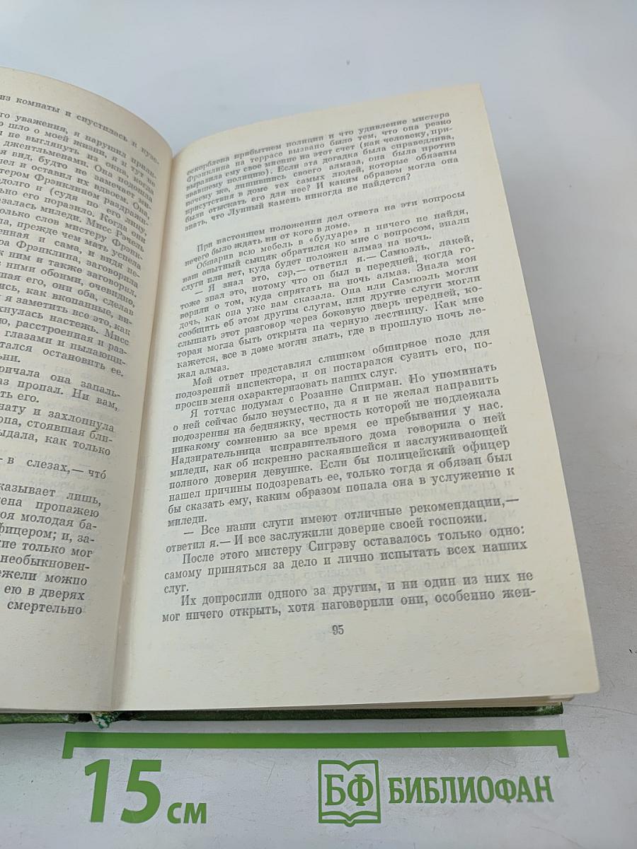 Лунный камень