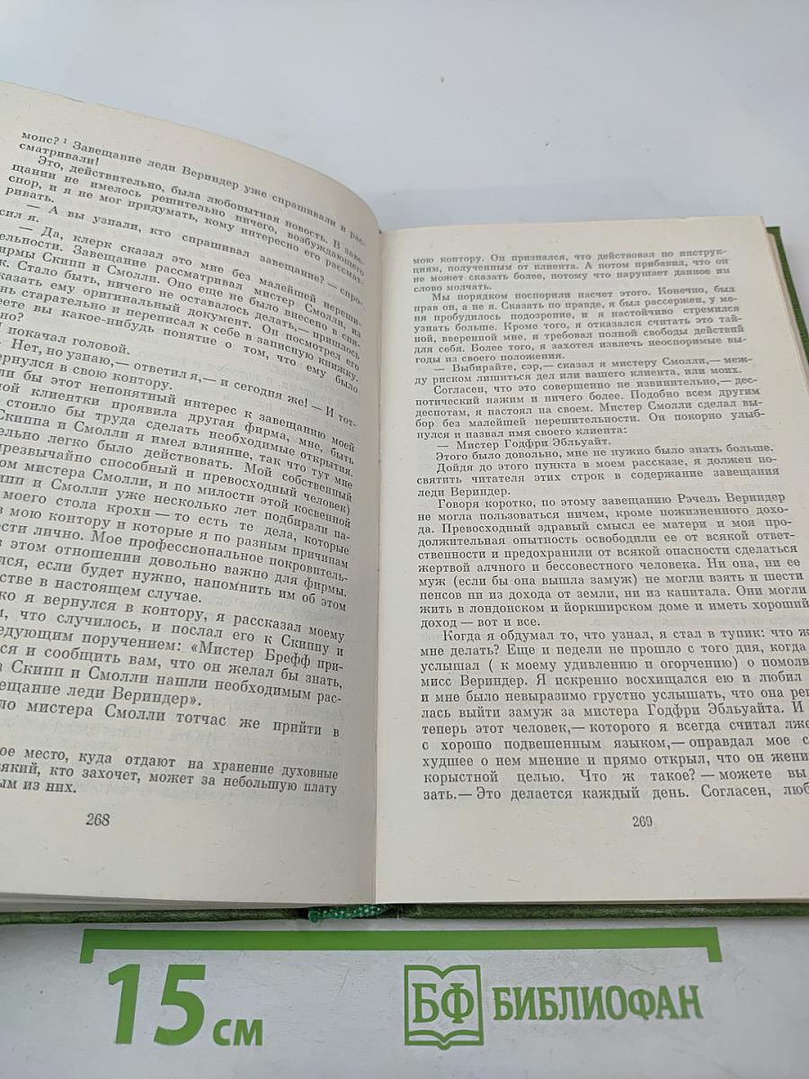 Лунный камень