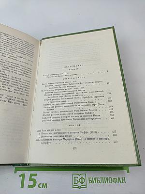 Лунный камень