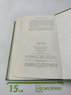 Лунный камень