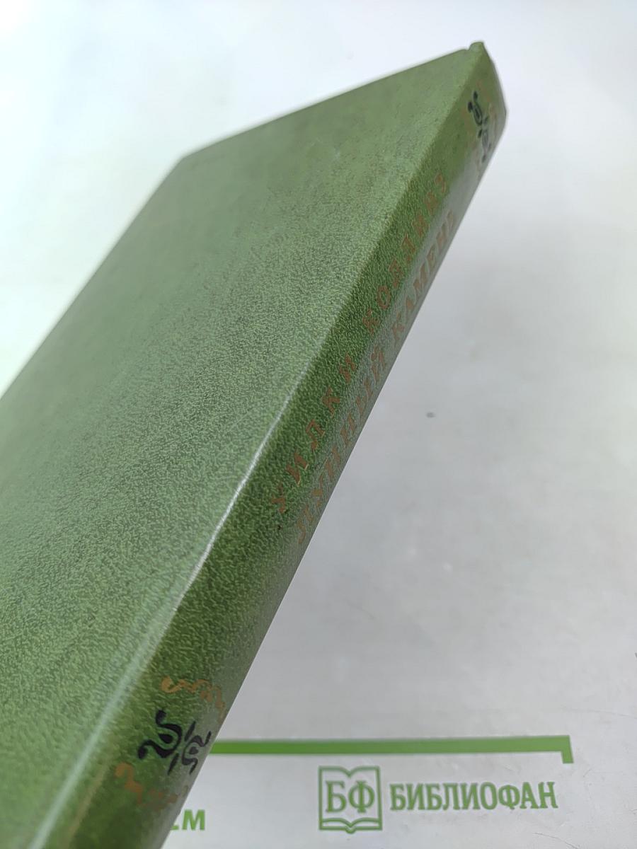 Лунный камень