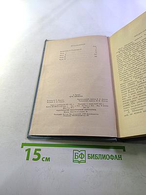 Путь Шеннона