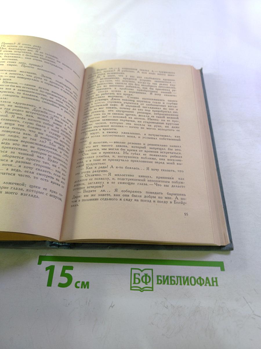 Путь Шеннона