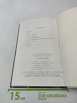 Ахалазия кардии