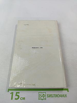 Ахалазия кардии