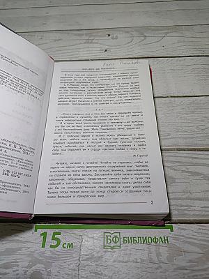 Литература. 7 класс. Учебник. В двух частях. Часть 1