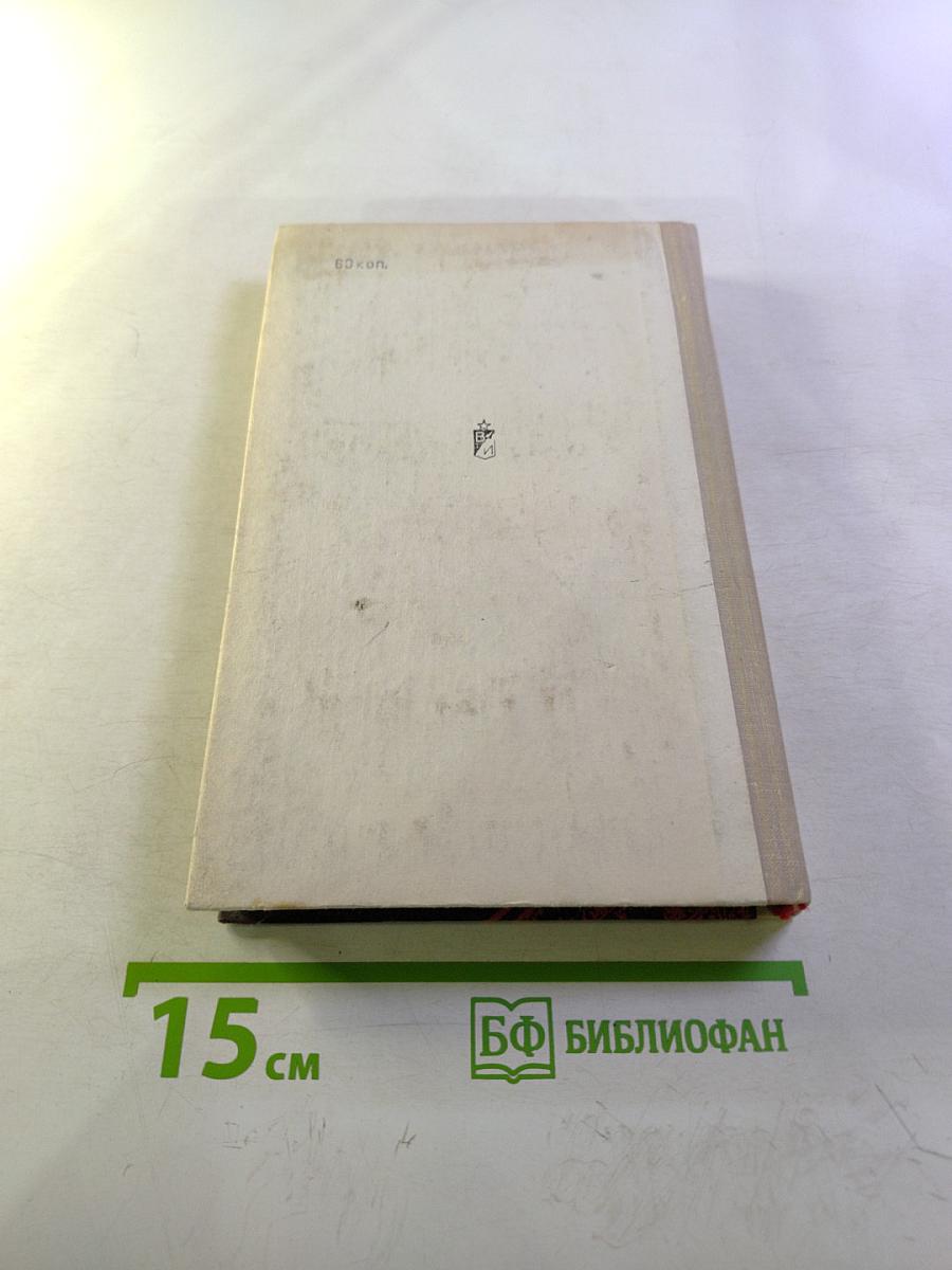 Железный остров: Хроника плавучей батареи