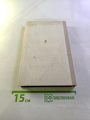 Железный остров: Хроника плавучей батареи