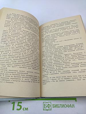 Разговор по душам