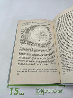 Разговор по душам