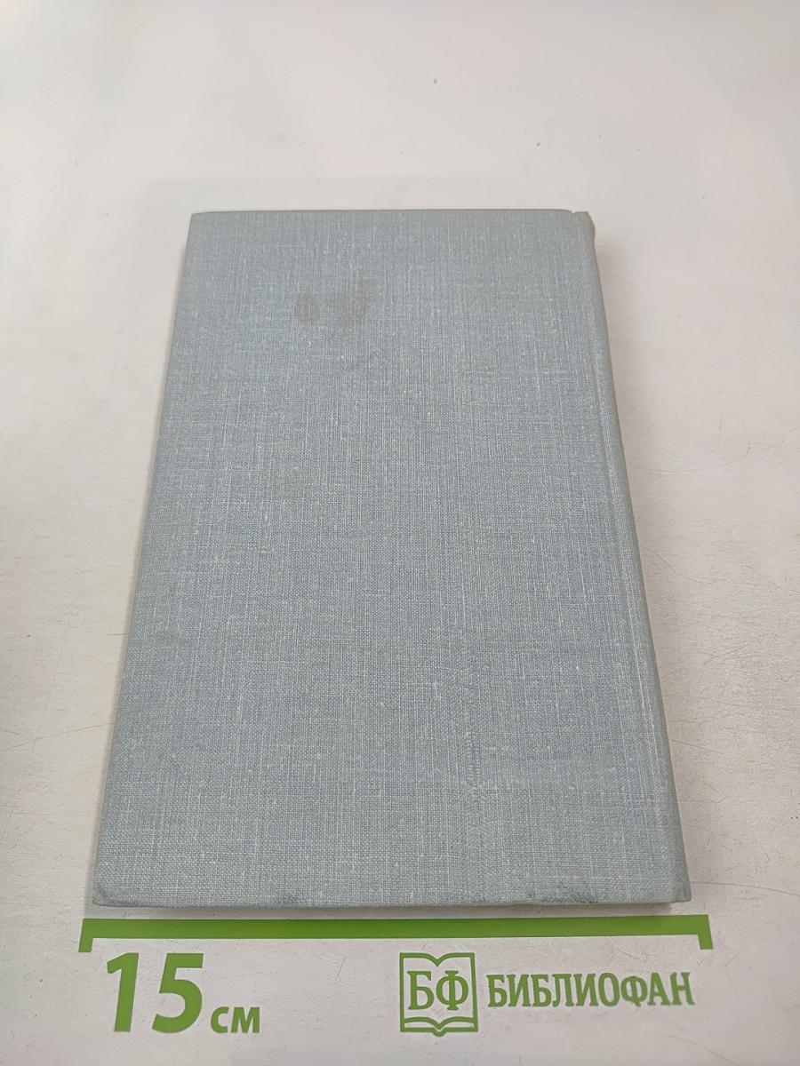 Разговор по душам